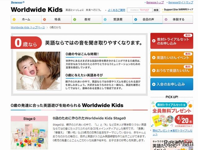 Worldwide Kids Stage0