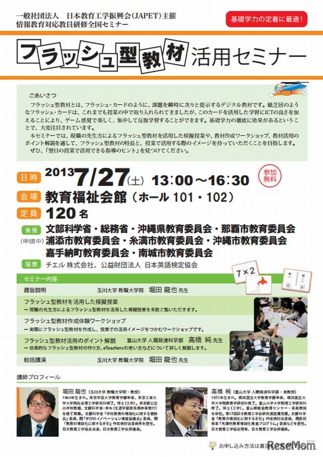 沖縄県那覇市会場