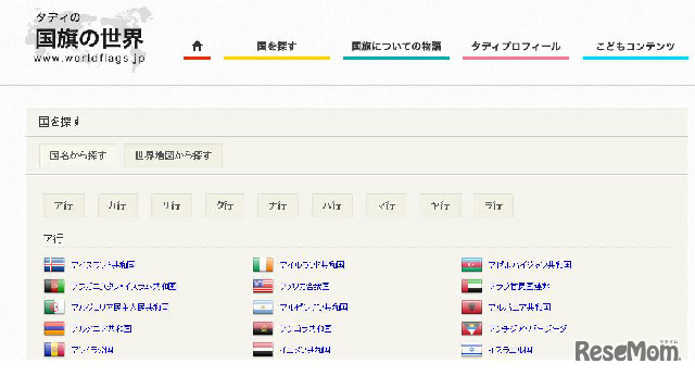 監修の吹浦忠正氏のホームページ