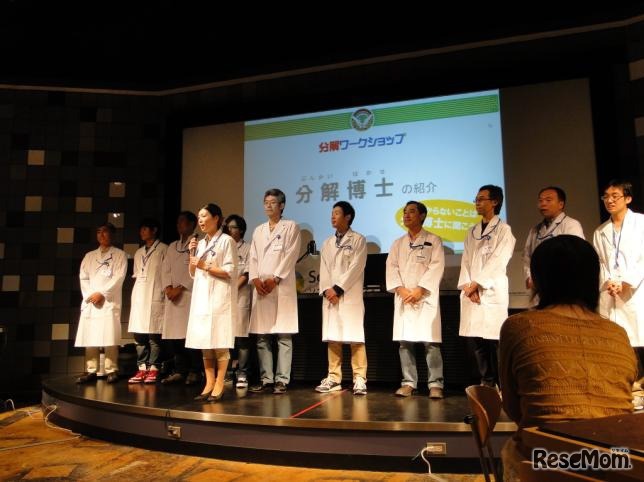 分解ワークショップ・過去の模様