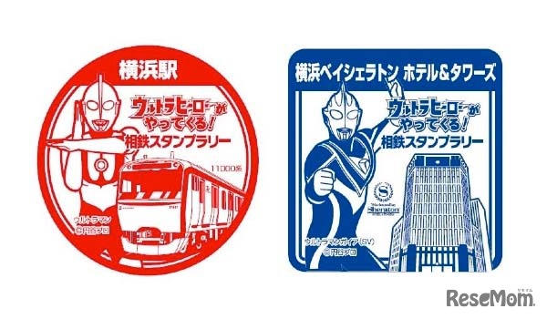 「ウルトラヒーローがやってくる！相鉄スタンプラリー」スタンプ