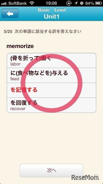 大学受験必携シリーズ「花咲く英単語」