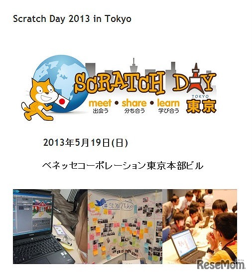 Scratch Day 2013 in Tokyo