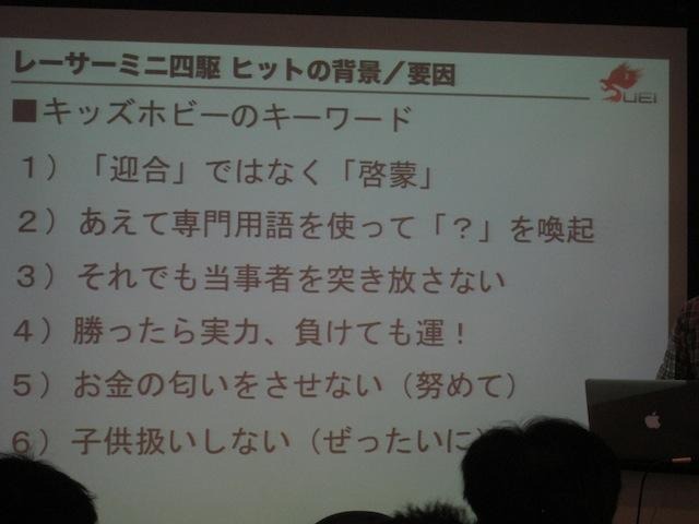 プログラミングをミニ四駆のような、子どもから大人まで楽しめるホビーにしたい・・・「前田ブロック」の生みの親が語った