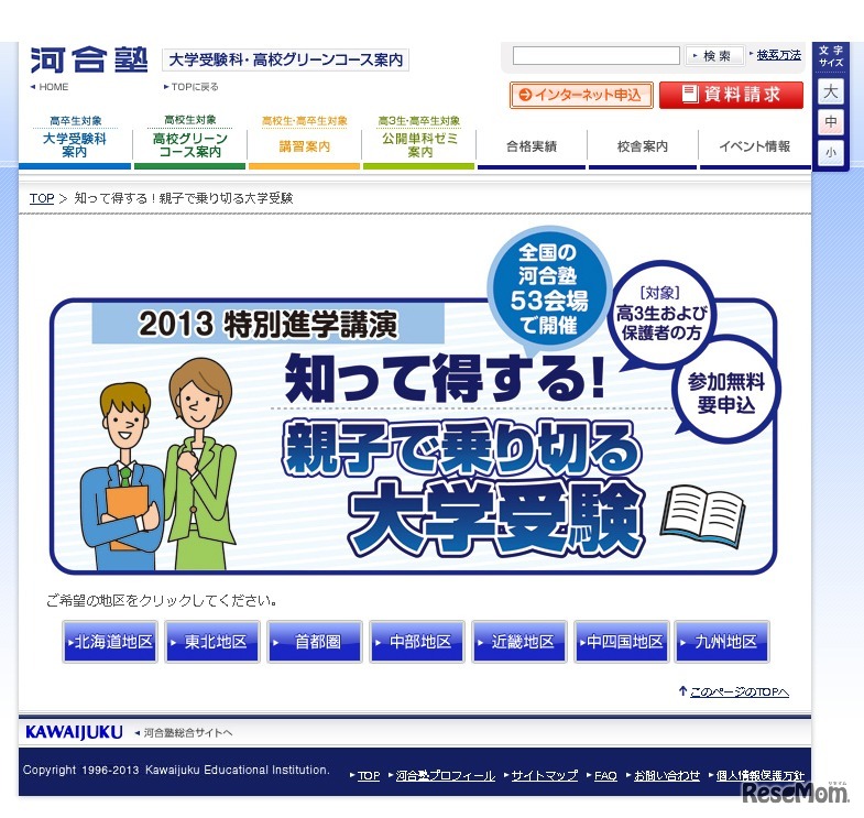 英語学習ソーシャルサイト「Visty」