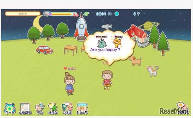 プラネオひろば