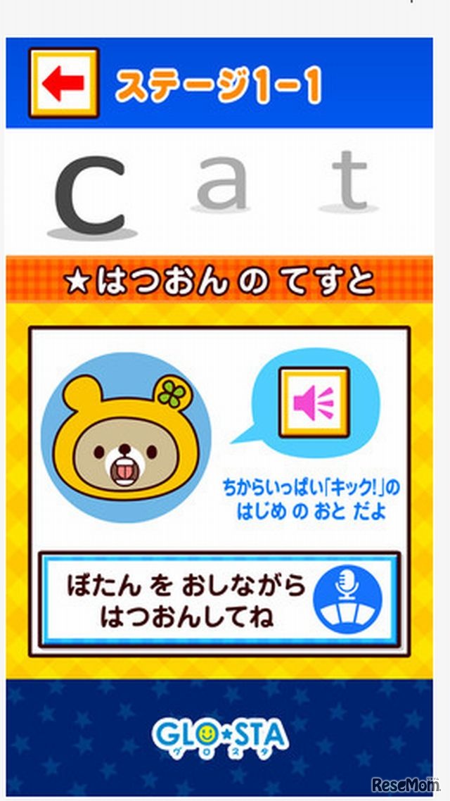 ABCフォニックス