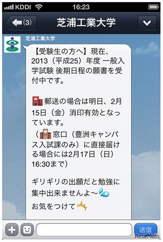 画面イメージ「芝浦工業大学」