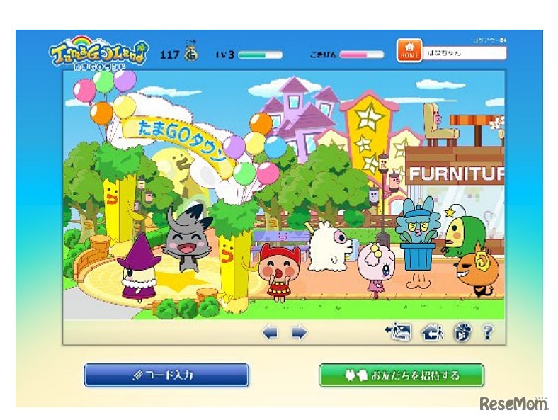 TamaGoLand サイトイメージ