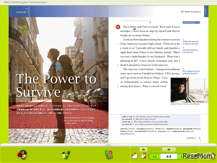 ピアソン桐原・高校英語用デジタル教科書