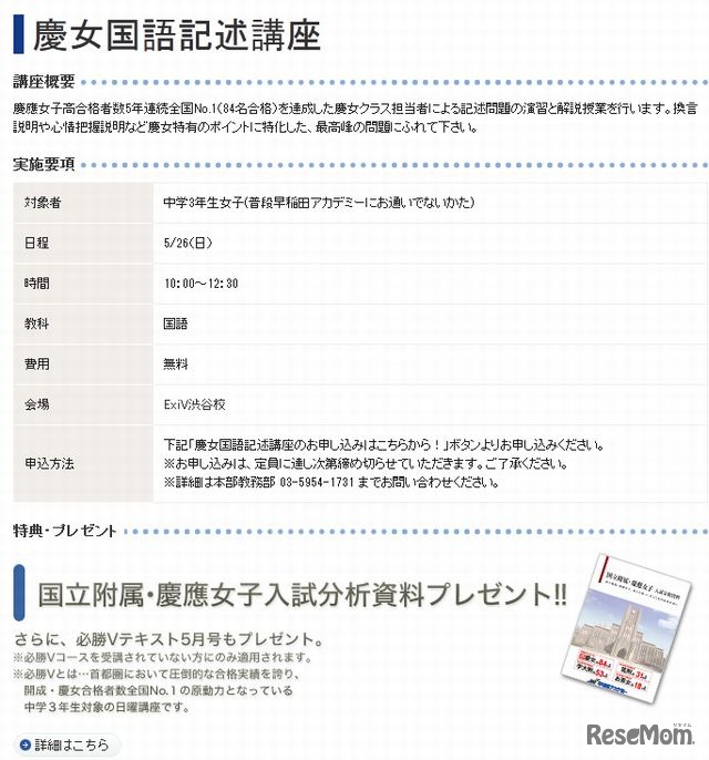 慶女国語記述講座