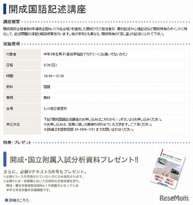 開成国語記述講座