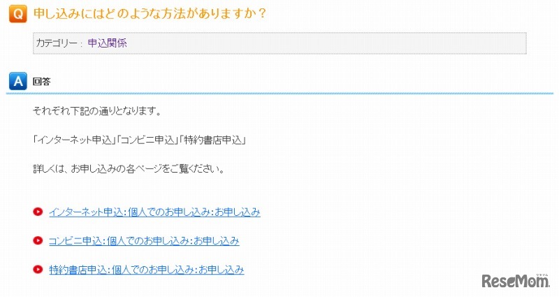 英検・検定試験受験者向けFAQサイト