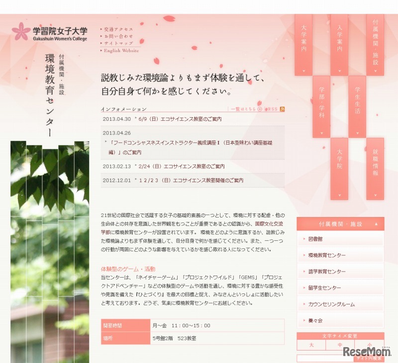 エコサイエンス教室「にぼしのひみつ part2 ～キミも腕利き板前になろう！～」