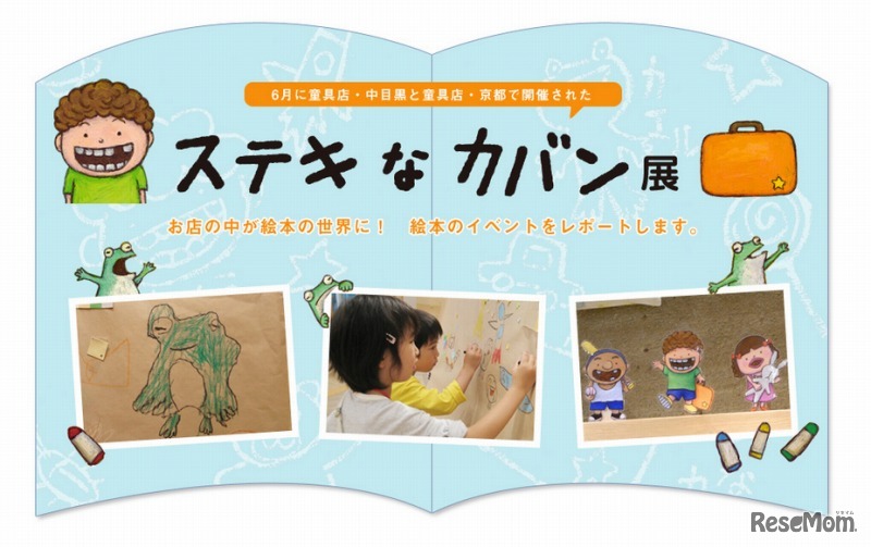 昨年のイベントの模様