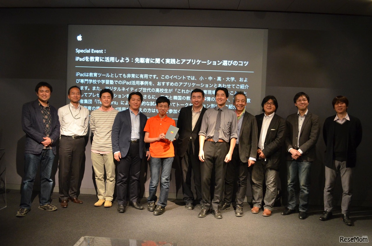 iPad活用事例発表会登壇者