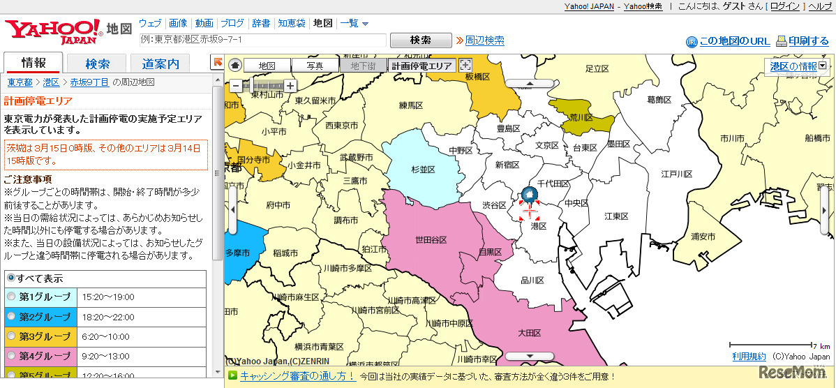東京電力の計画停電マップ