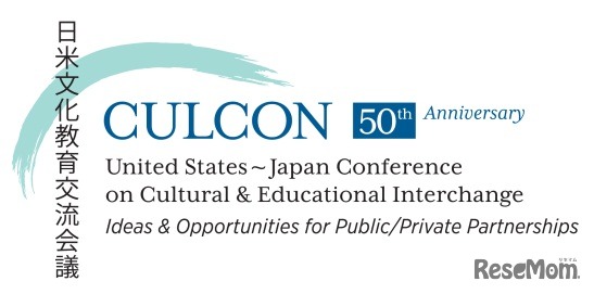日米文化教育交流会議（カルコン）国際シンポジウム