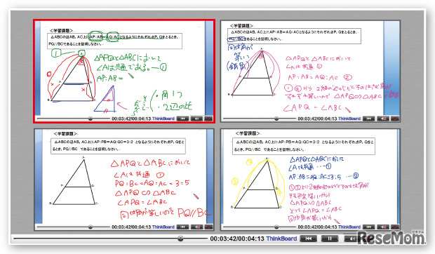 4つのコンテンツを同時に再生