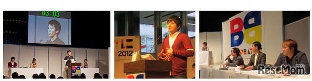 ビブリオバトル首都決戦2012の様子