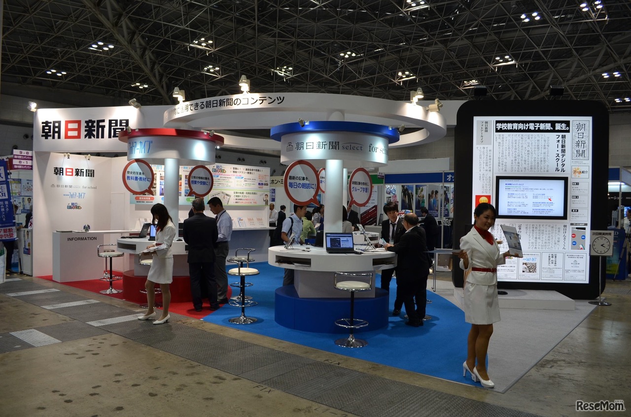朝日新聞のブース