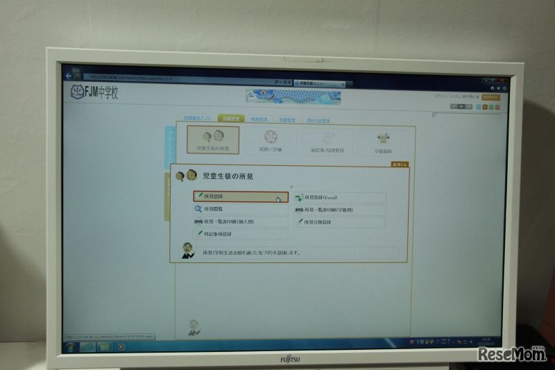 生徒・児童ごとに成績管理や通知表の作成が可能
