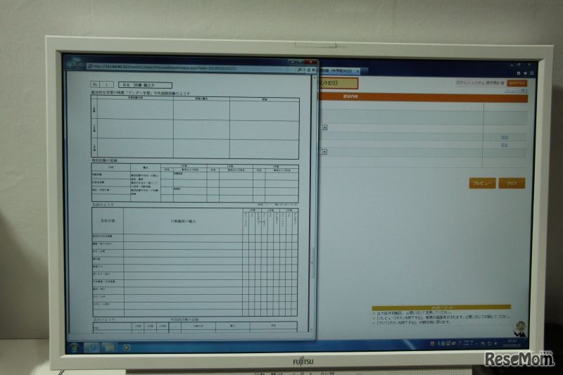 通知表の活動記録ほかの画面