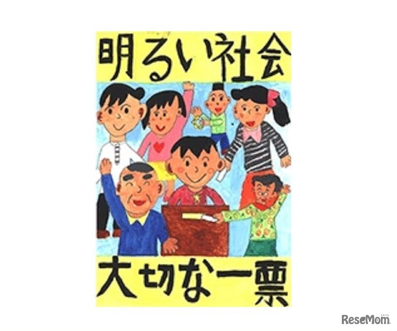 平成24年度最優秀賞受賞作品1