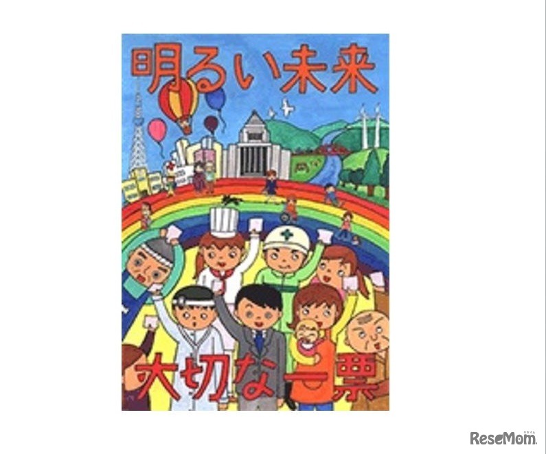 平成24年度最優秀賞受賞作品2