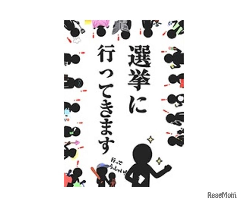 平成24年度最優秀賞受賞作品3