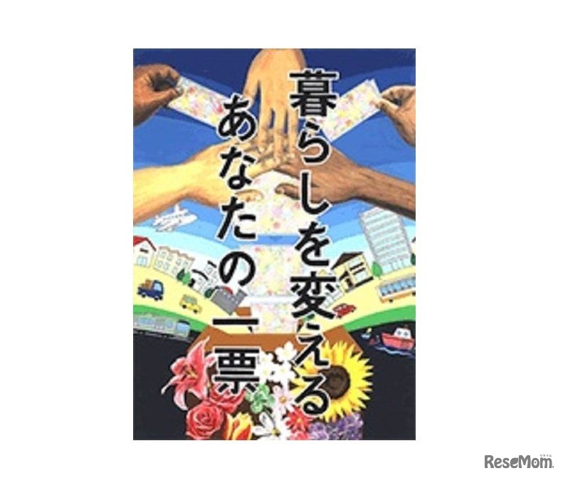 平成24年度最優秀賞受賞作品4