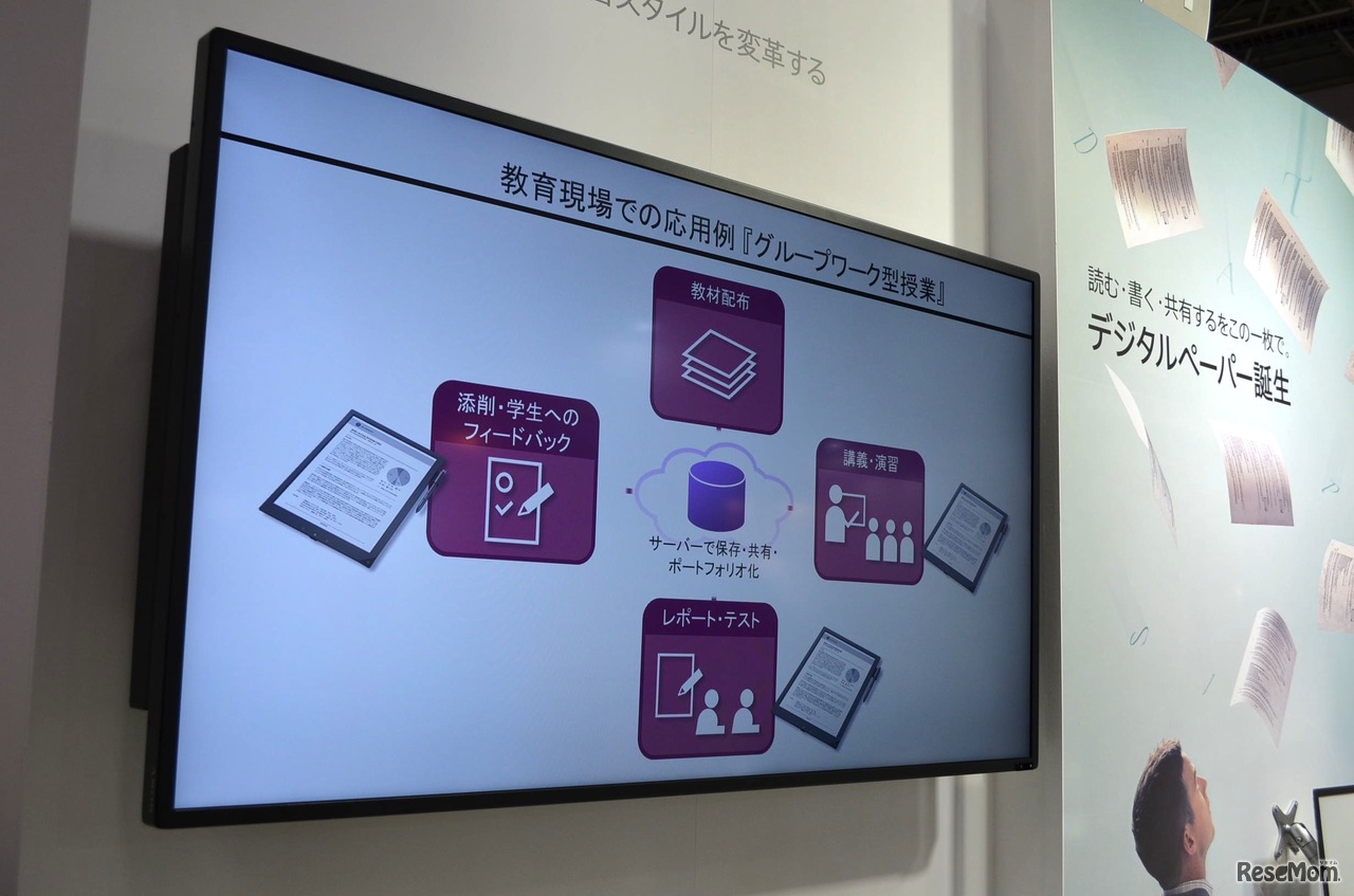 教育現場での応用例