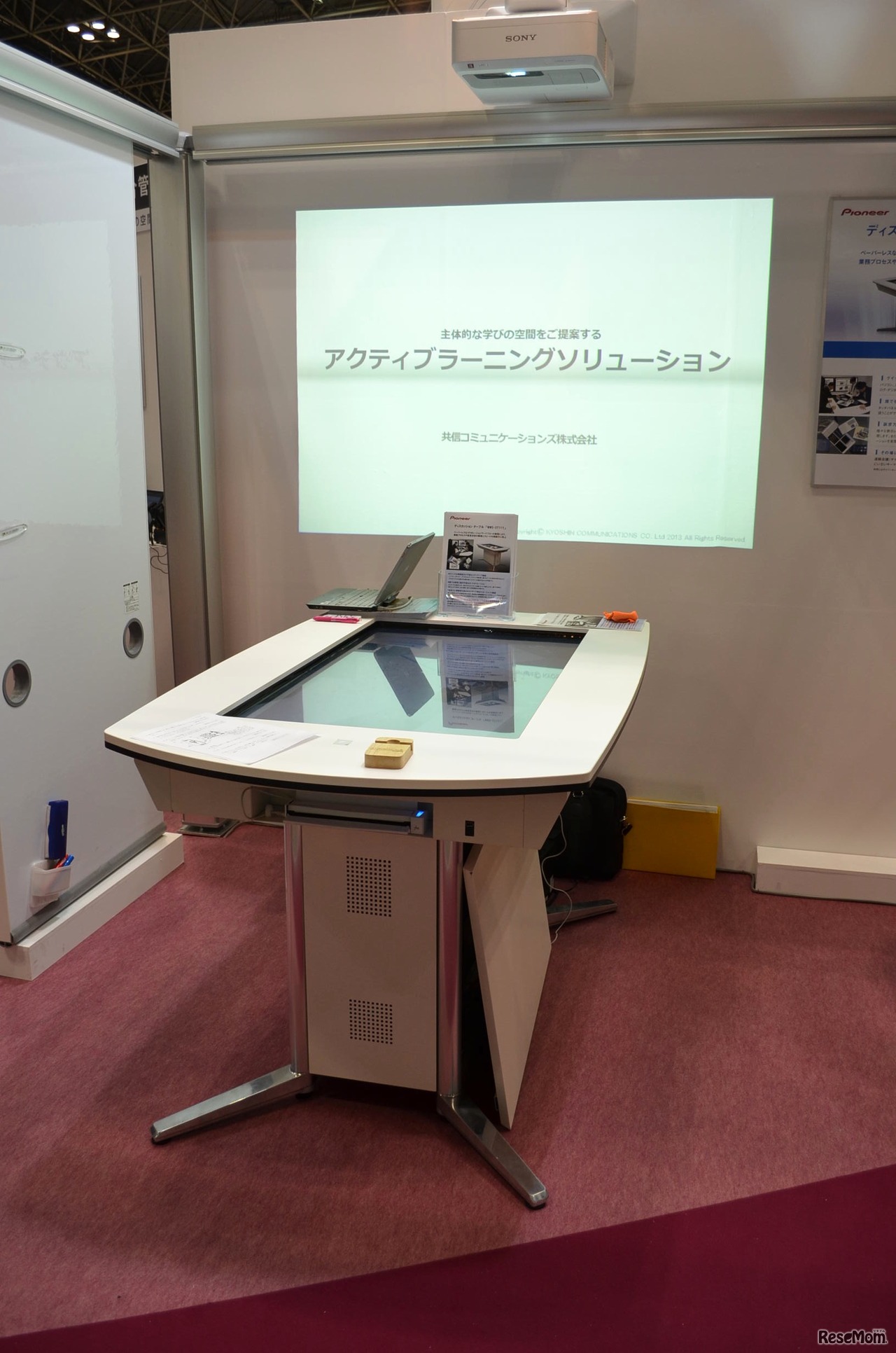 ディスカッションテーブル