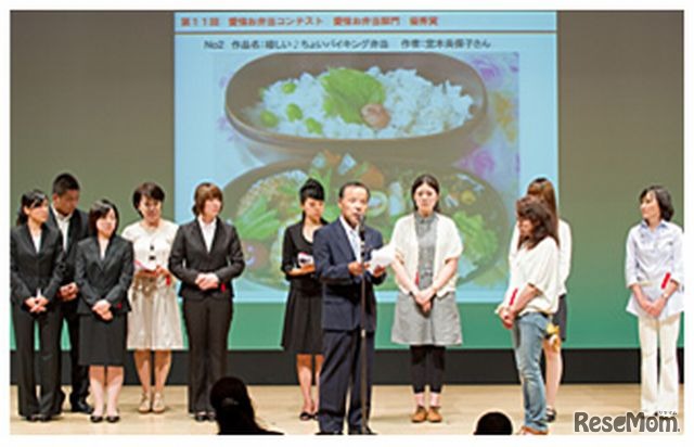 第11回　表彰式