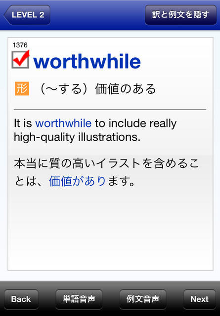『TOEICテスト超速トレーニング≪英単語・熟語2700≫』