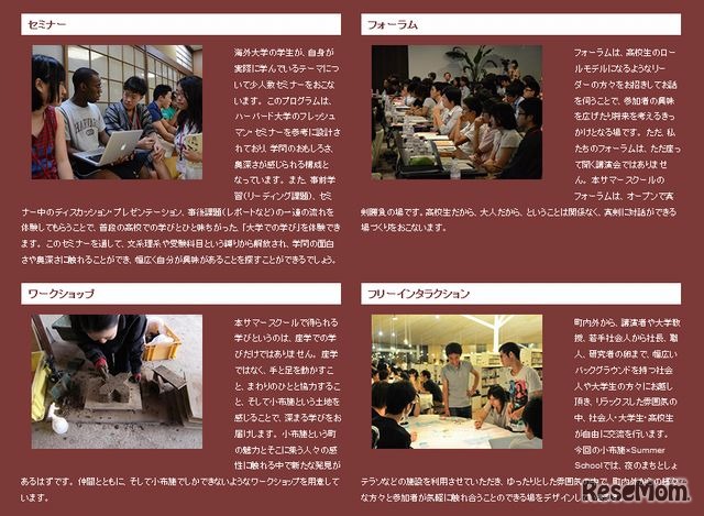 開催プログラム