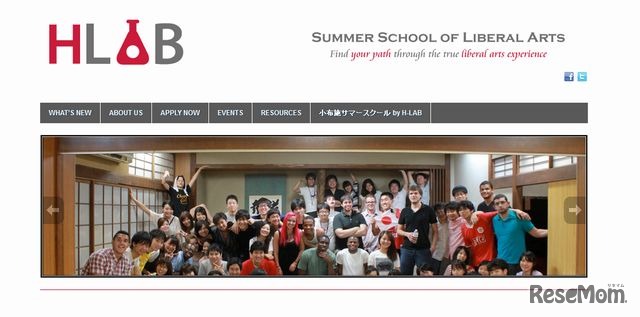 サマースクール