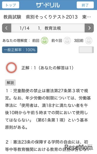 東京都コース、スクリーンショット