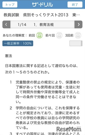 東京都コース、スクリーンショット
