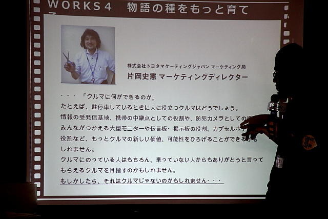 ドリームリレー・ムービー（仮称）へ向けた第1回物語づくりワークショップ（東京・品川）