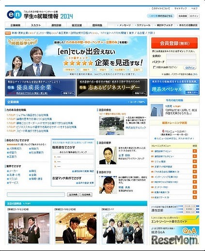 [en]学生の就職情報