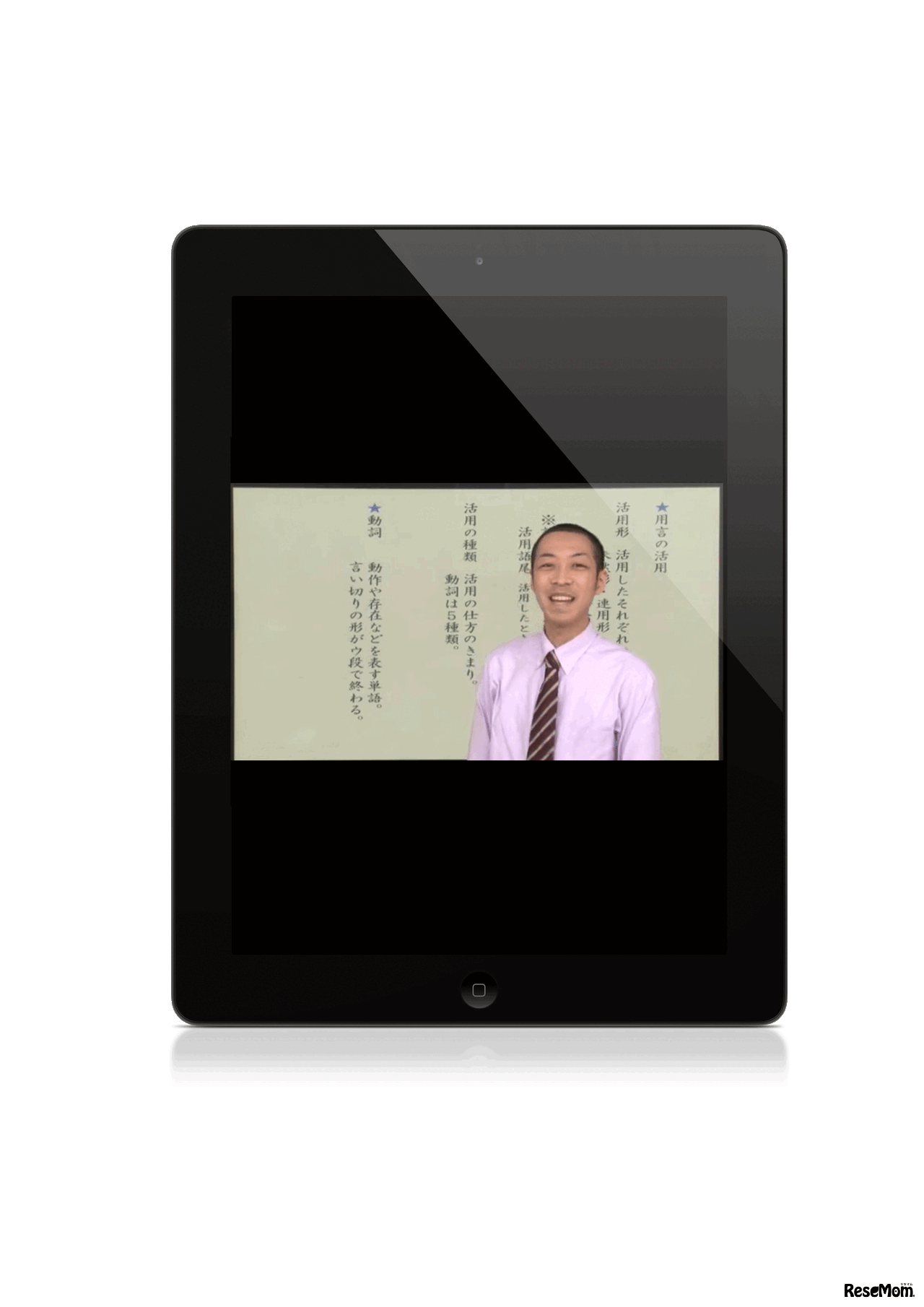 タブレット端末（イメージ）