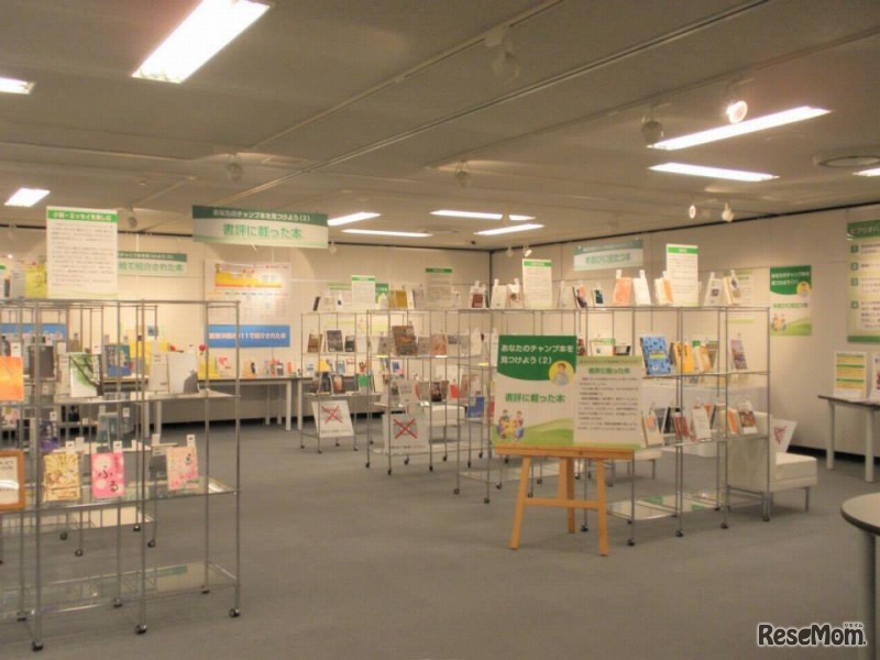 都立中央図書館（イメージ）