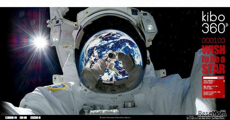 kibo360°オフィシャルサイト