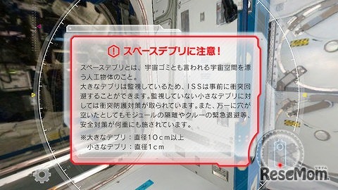 kibo360°・スクリーンショット