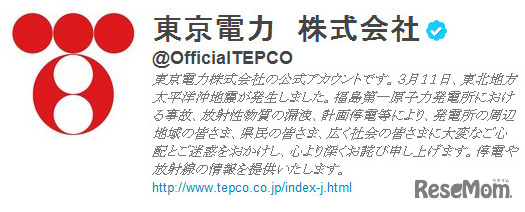 ＠OfficialTEPCO