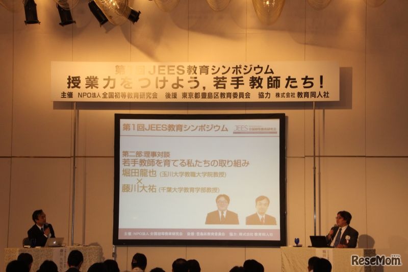 堀川氏と藤川氏による対談