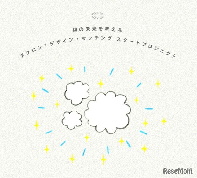 ダクロンデザインマッチング スタートプロジェクト