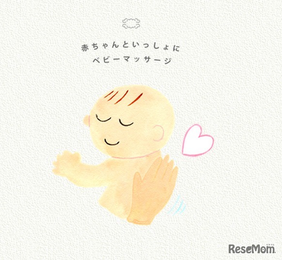 赤ちゃんといっしょにベビーマッサージ