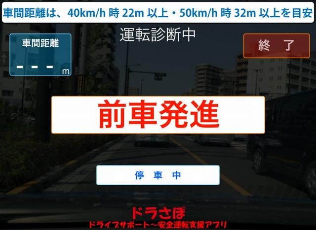 カーメイト・交通安全教育アプリ「ドラさぽ」